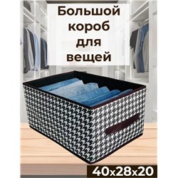 Короб для хранения вещей, игрушек, белья, кофр корзина для дома, органайзер для дома