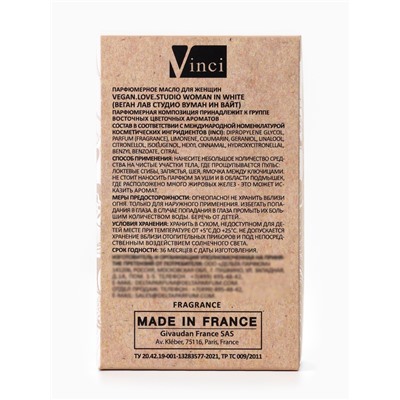 Парфюмерное масло женское VEGAN.Love.Studio Woman In White, 15 мл (по мотивам Donna Trussardi (Trussardi)