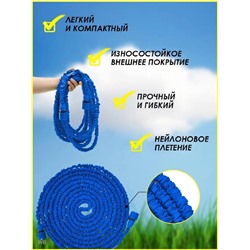 Шланг с распылителем растягивающийся 83357