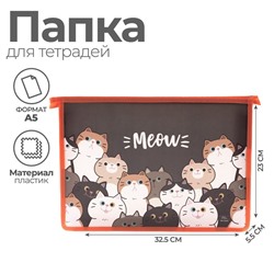 Папка для труда, А4, пластиковая, 23×32.5×5.5 см