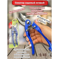 Секатор #22851880