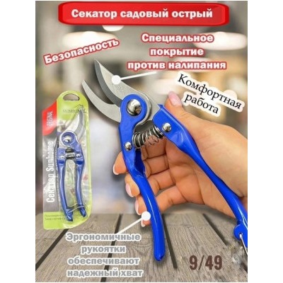 Секатор #22851880