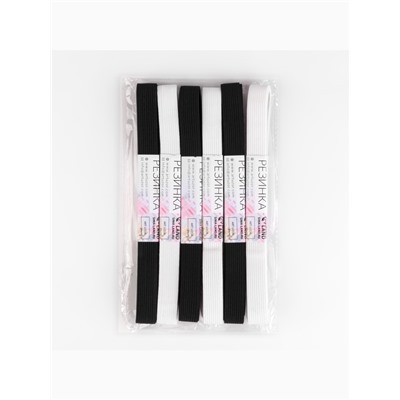 Резинки бельевые, 15 мм, 2±0.5 м, набор 6 шт., белые, чёрные