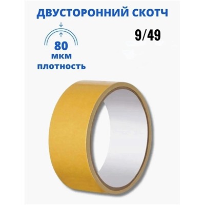 Артикул #23112425