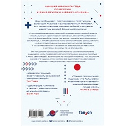 Эксмо Ханну Райаниеми "Квантовый вор"