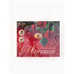 Елочные игрушки из бумаги, набор 5 штук, зелёные