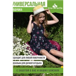 Подушка для мебели ОРИОН ПЛЮС. Чехол: оксфорд НАТАЛИ, 1129779