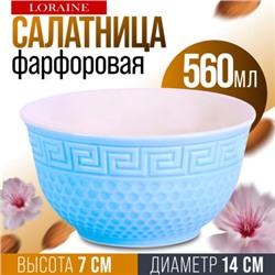 9-31549-1 Тарелка глубокая 560мл ГОЛУБАЯ (х1)