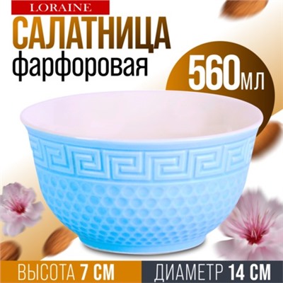 9-31549-1 Тарелка глубокая 560мл ГОЛУБАЯ (х1)