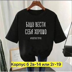 Футболка женская