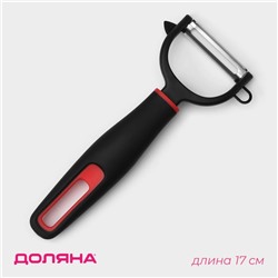 Овощечистка Доляна Digma, 17 см, нержавеющая сталь, чёрная, красная