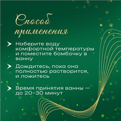 Новогодняя бомбочка для ванны «Леденец», зелёный, 40 г