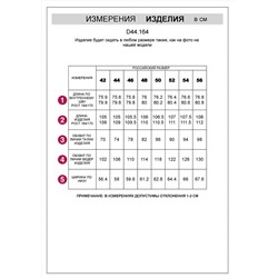 VILATTE Брюки D44.164