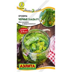 Огурец Черные глаза (Код: 90008)