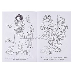 Раскраска "Бал принцесс"