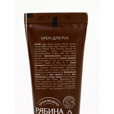 Подарочный набор новогодний: гель для душа, крем для рук и пилка для ногтей, аромат печенье, URAL LAB