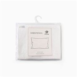 Наволочка «Этель», 50×70 см, молочная, поплин, хлопок 100%