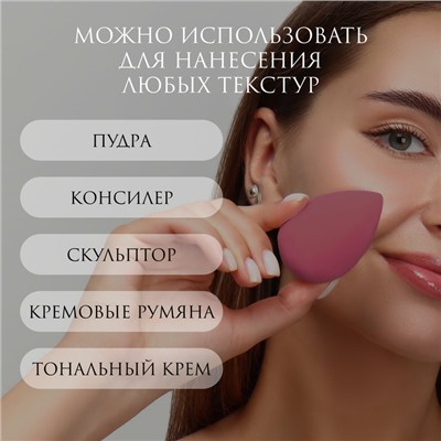 Спонжи для макияжа, набор - 4 шт., увеличиваются при намокании, розовые