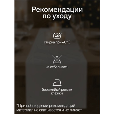 Дорожка на стол «Этель» Happy New Year 30×70 см, 100% хлопок, саржа 190 г/м²
