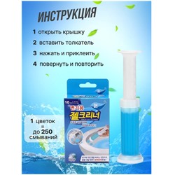 Гель-шприцы для унитаза и ванной