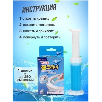 Гель-шприцы для унитаза и ванной