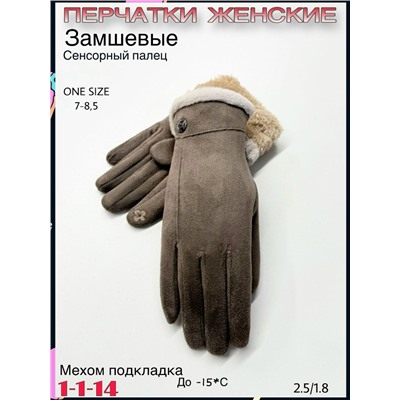 Перчатки #23076379