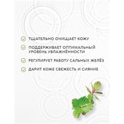 Гель для умывания с экстрактом миротамнуса