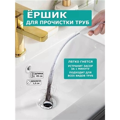 Ёршик #23108900