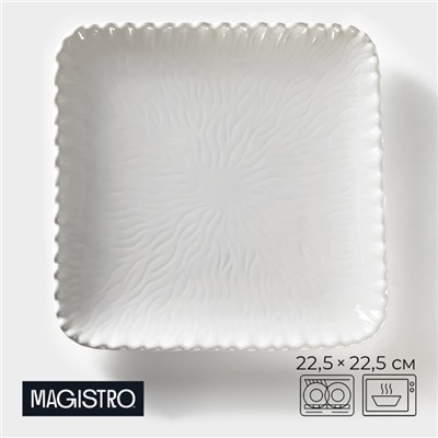 Пирожковая тарелка Magistro «Цветок Бланш», 22.5×22.5 см, квадратная, фарфор, белая