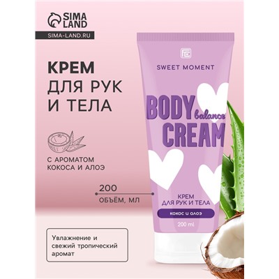 Крем для рук и тела Family Cosmetics кокос и алоэ, 200 мл