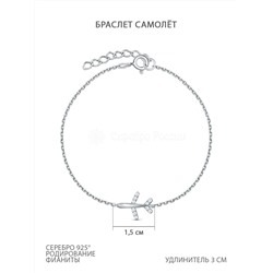 Серьги-пусеты из серебра с фианитами родированные - Самолёты 925 пробы 12-1275