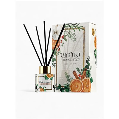 Диффузор ароматический палочки «Новогодняя коллекция: Сказочных моментов», аромат апельсин, 50 мл