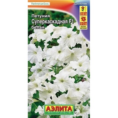 Петуния Суперкаскадная F1 БЕЛАЯ