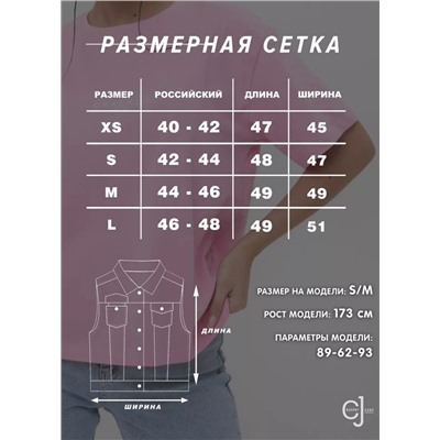Женский джинсовый жилет CRACPOT