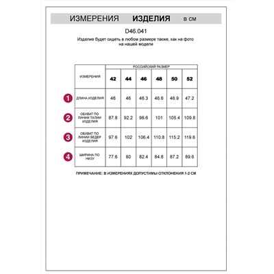 VILATTE Юбка D46.041