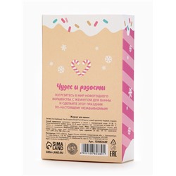 Жемчуг для ванны «Чудес и радости», 200 г, ягодный леденец, URAL LAB