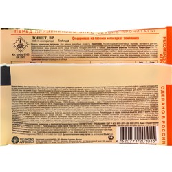 Гербицид для уничтожения сорняков на газоне и землянике «Лорнет», ампула, 3 мл