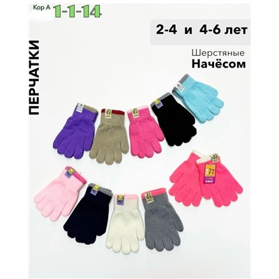 Перчатки #23071797