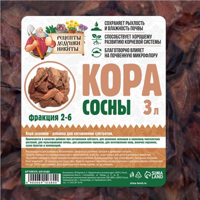 Кора сосны «Рецепты Дедушки Никиты», фр 2-6, 3 л