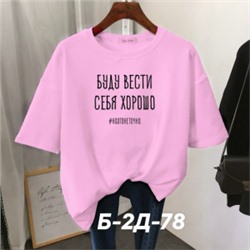 Футболка #22798968