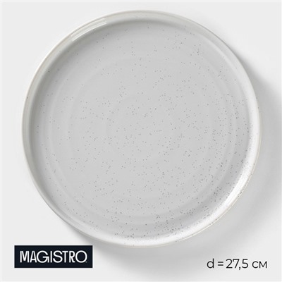 Подстановочная тарелка Magistro Urban, d=27.5 см, фарфор, белая