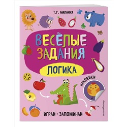 Эксмо Т. Г. Маланка "Логика"