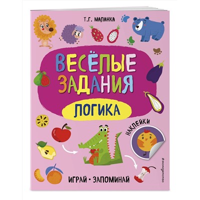 Эксмо Т. Г. Маланка "Логика"