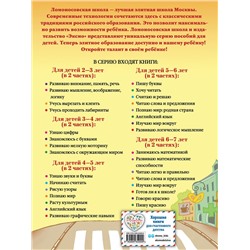 Эксмо В. А. Егупова "Изучаю мир вокруг: для детей 5-6 лет. Ч. 1"