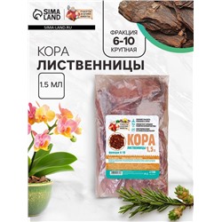 Кора лиственницы «Рецепты Дедушки Никиты» 1.5 л фр 6-10