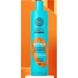 OBLEPIKHA SIBERICA Шампунь Кератиновое восстановление для поврежденных волос Professional 400 мл