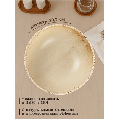 Салатник Magistro Organic brown, 1.35 л, d=20.7 см, фарфор, бежевый