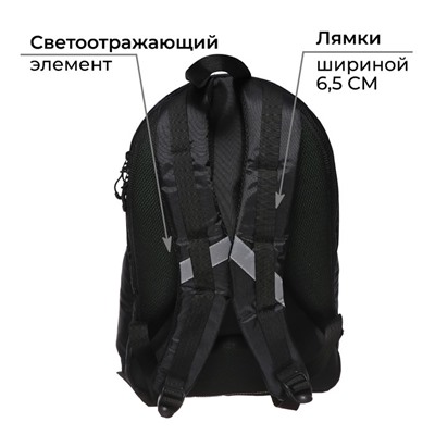 Рюкзак молодёжный, 44×30×17 см, эргономичная спинка, Calligrata Корсо «Basic»