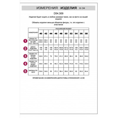 Джинсы трубы из эластичного денима VILATTE, 1230658