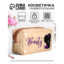 Косметичка женская на молнии, объёмная, маленькая, с принтом, бежевая